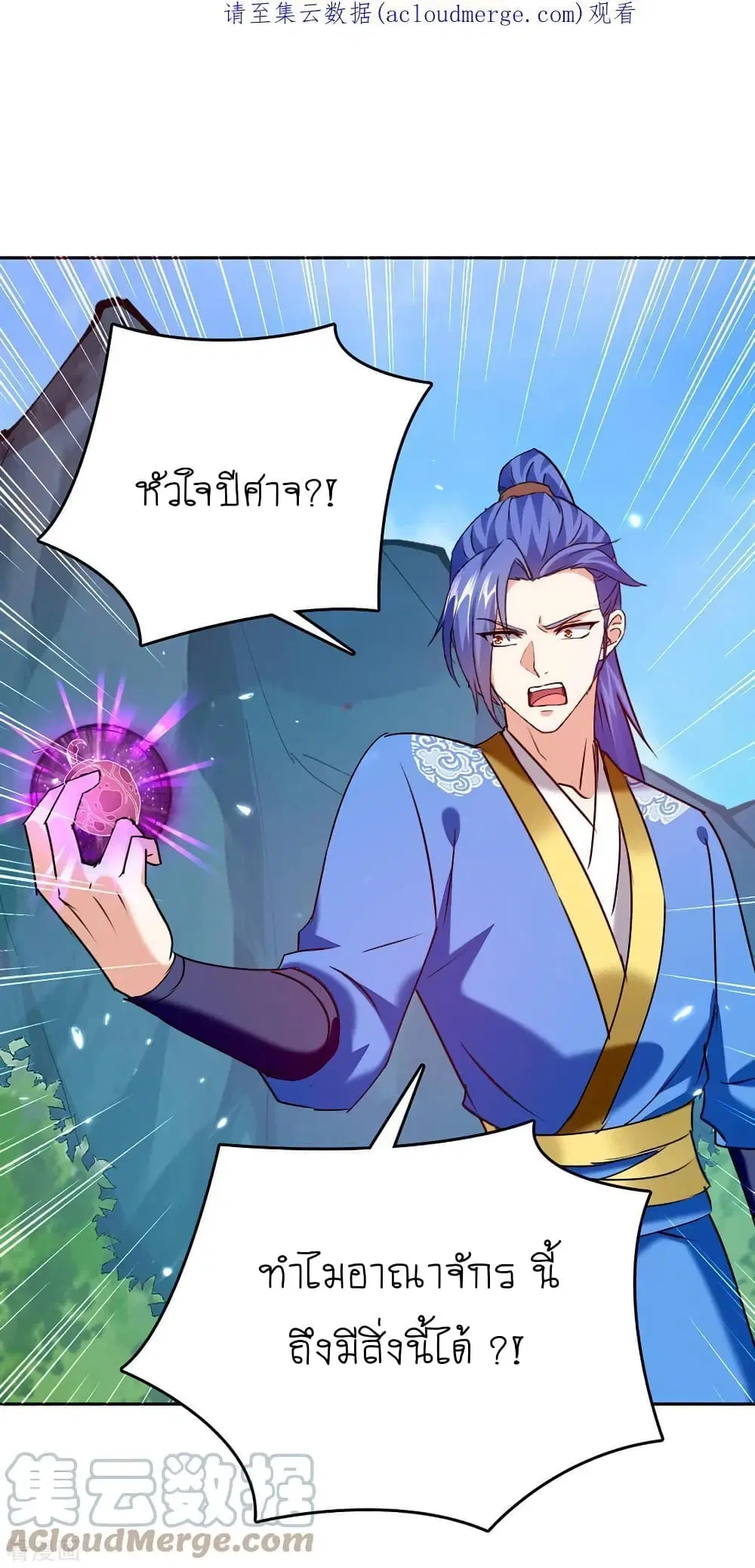 Strongest Leveling ตอนที่ 346 หน้า 2