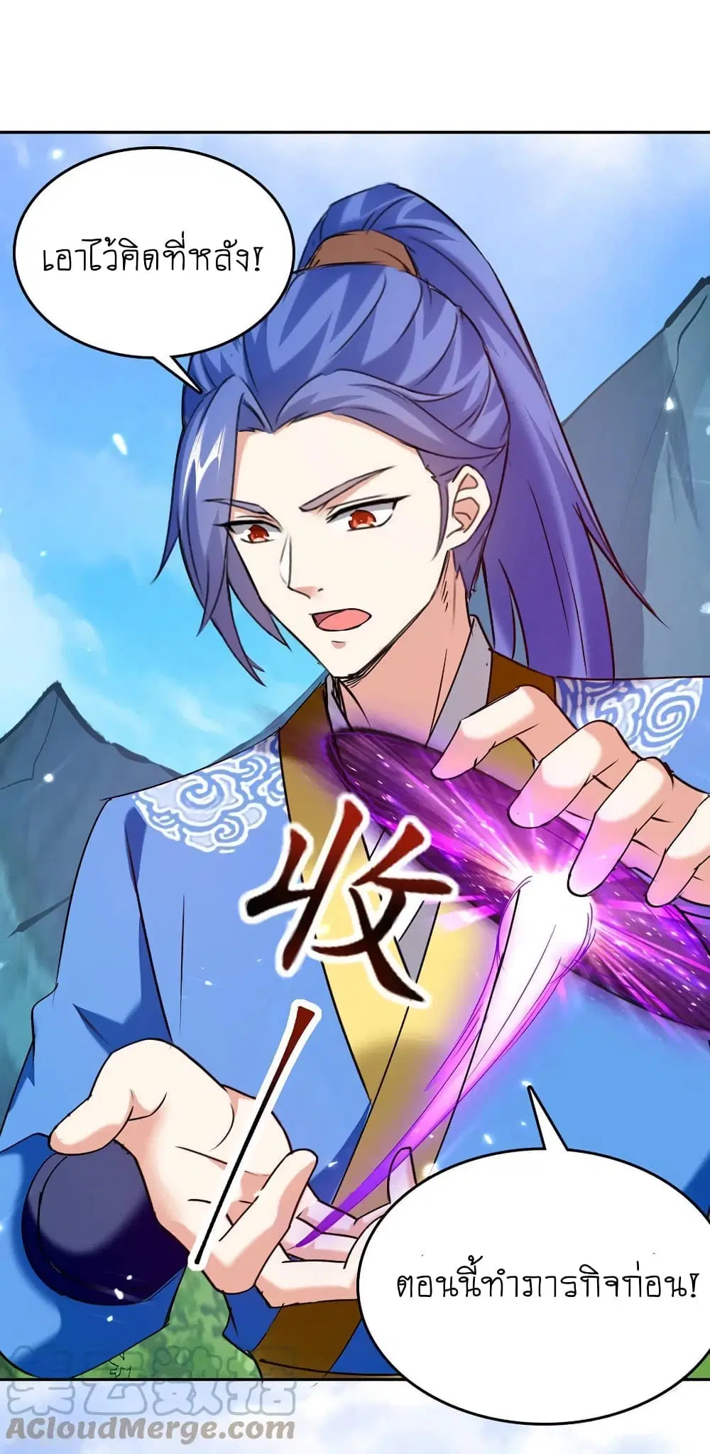 Strongest Leveling ตอนที่ 346 หน้า 3