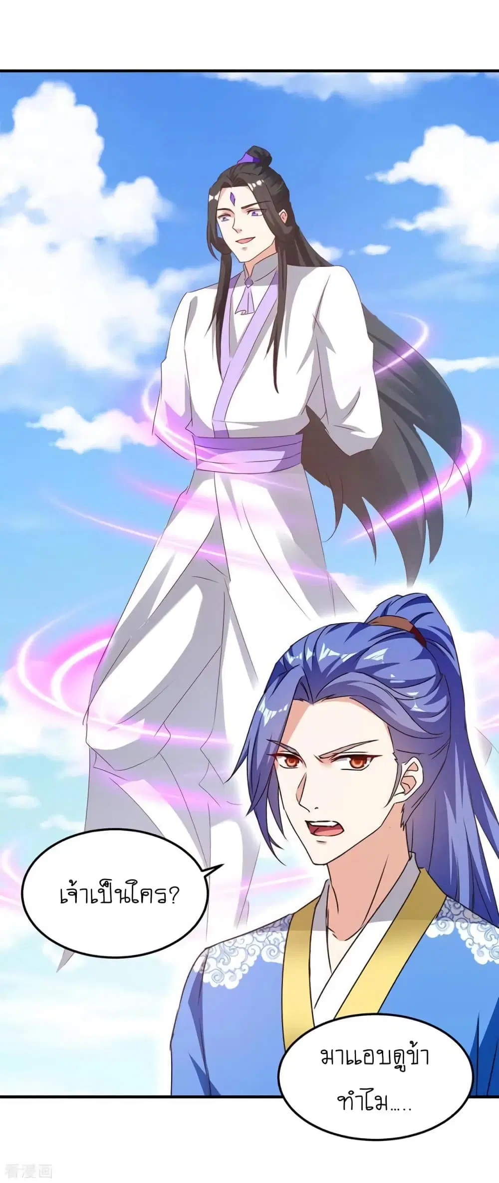 Strongest Leveling ตอนที่ 347 หน้า 3