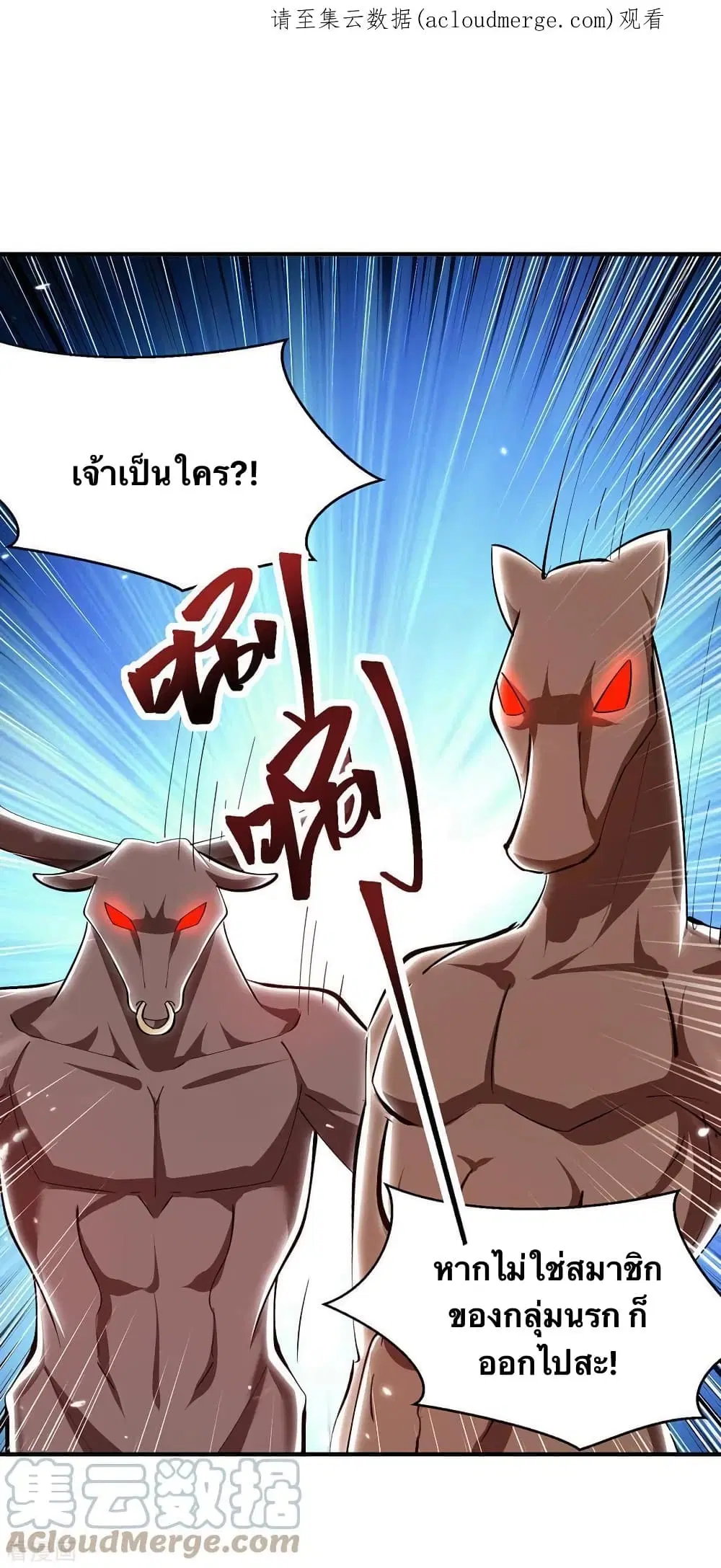 Strongest Leveling ตอนที่ 348 หน้า 2