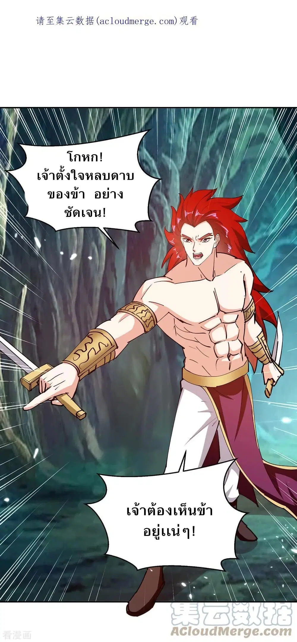 Strongest Leveling ตอนที่ 349 หน้า 2