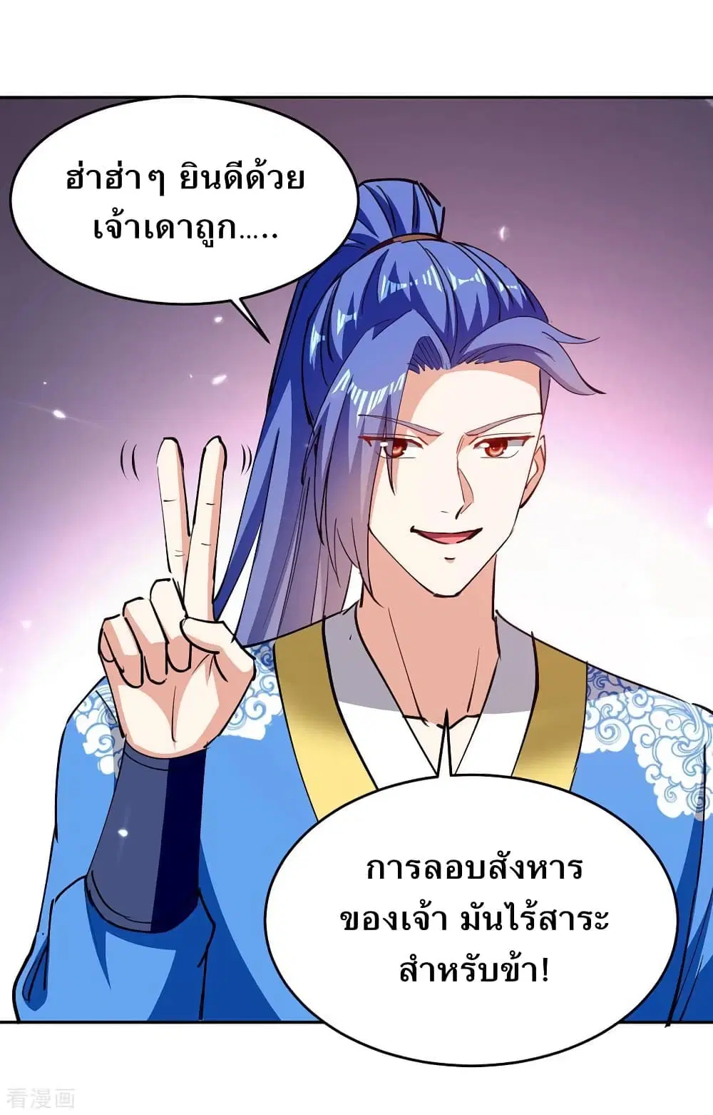 Strongest Leveling ตอนที่ 349 หน้า 3