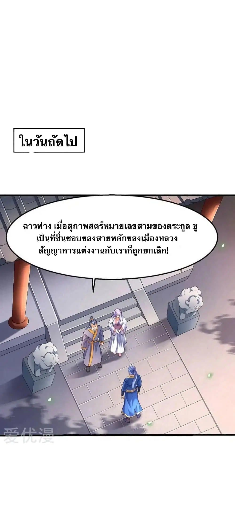 Strongest Leveling ตอนที่ 35 หน้า 1