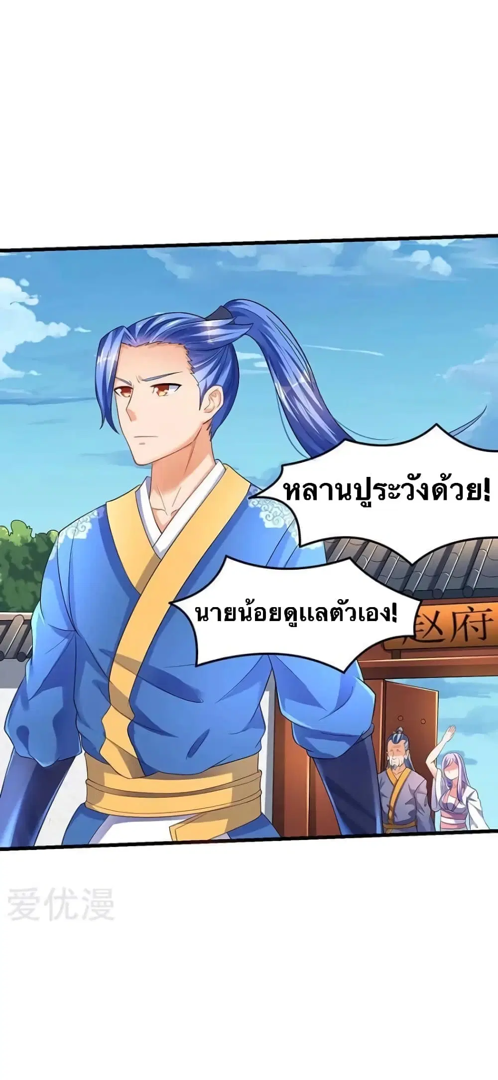 Strongest Leveling ตอนที่ 35 หน้า 3