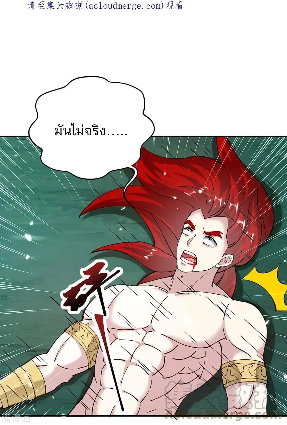 Strongest Leveling ตอนที่ 350 หน้า 2