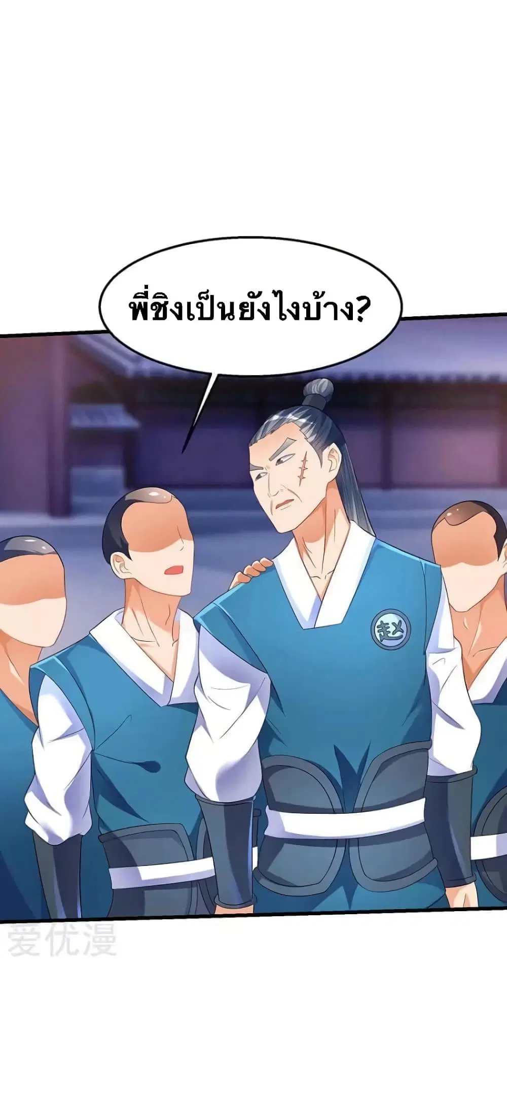Strongest Leveling ตอนที่ 36 หน้า 1