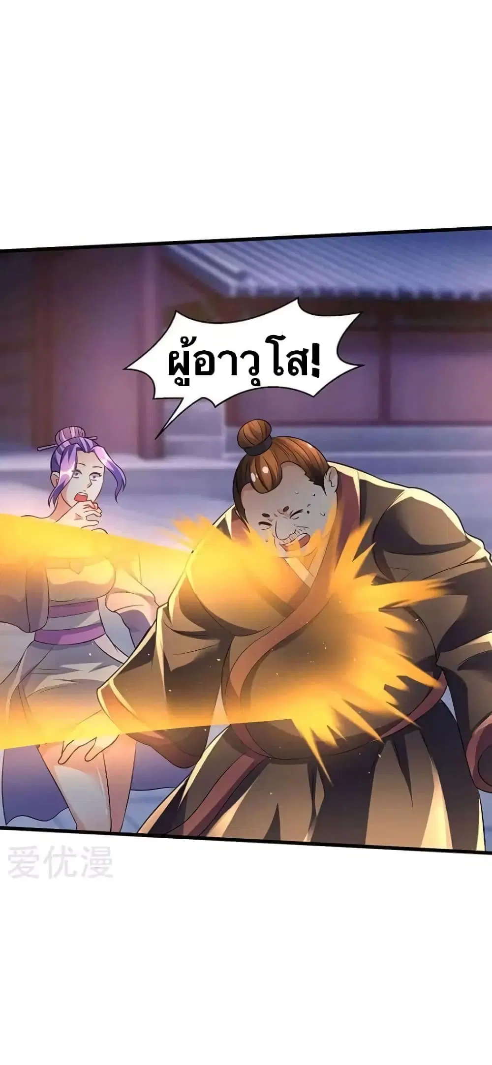 Strongest Leveling ตอนที่ 37 หน้า 2