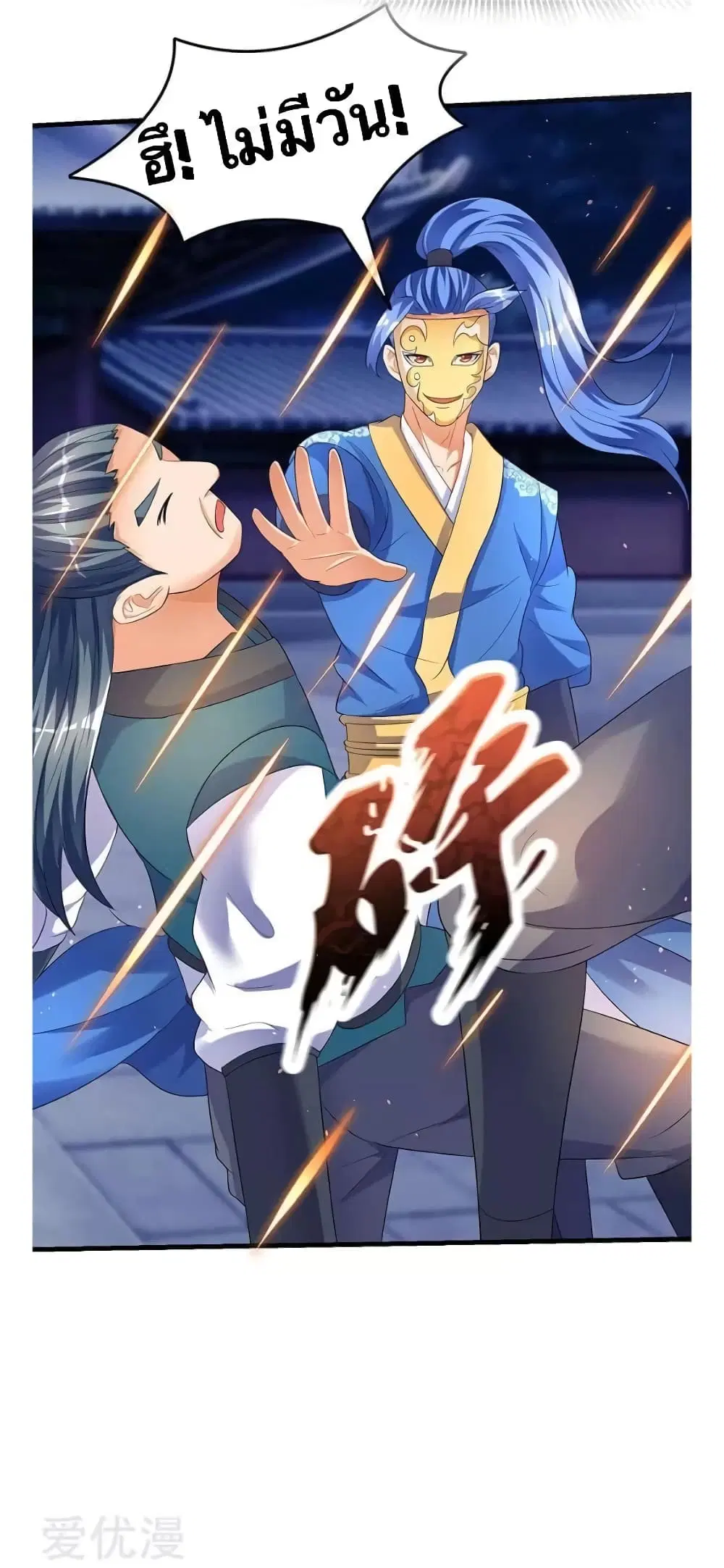 Strongest Leveling ตอนที่ 38 หน้า 2