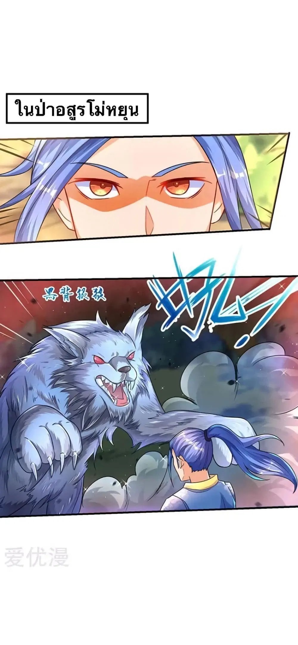 Strongest Leveling ตอนที่ 4 หน้า 1
