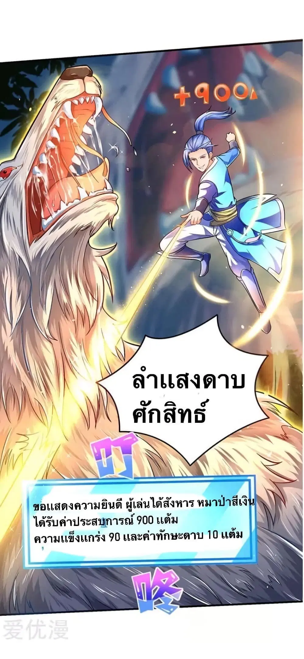 Strongest Leveling ตอนที่ 4 หน้า 2