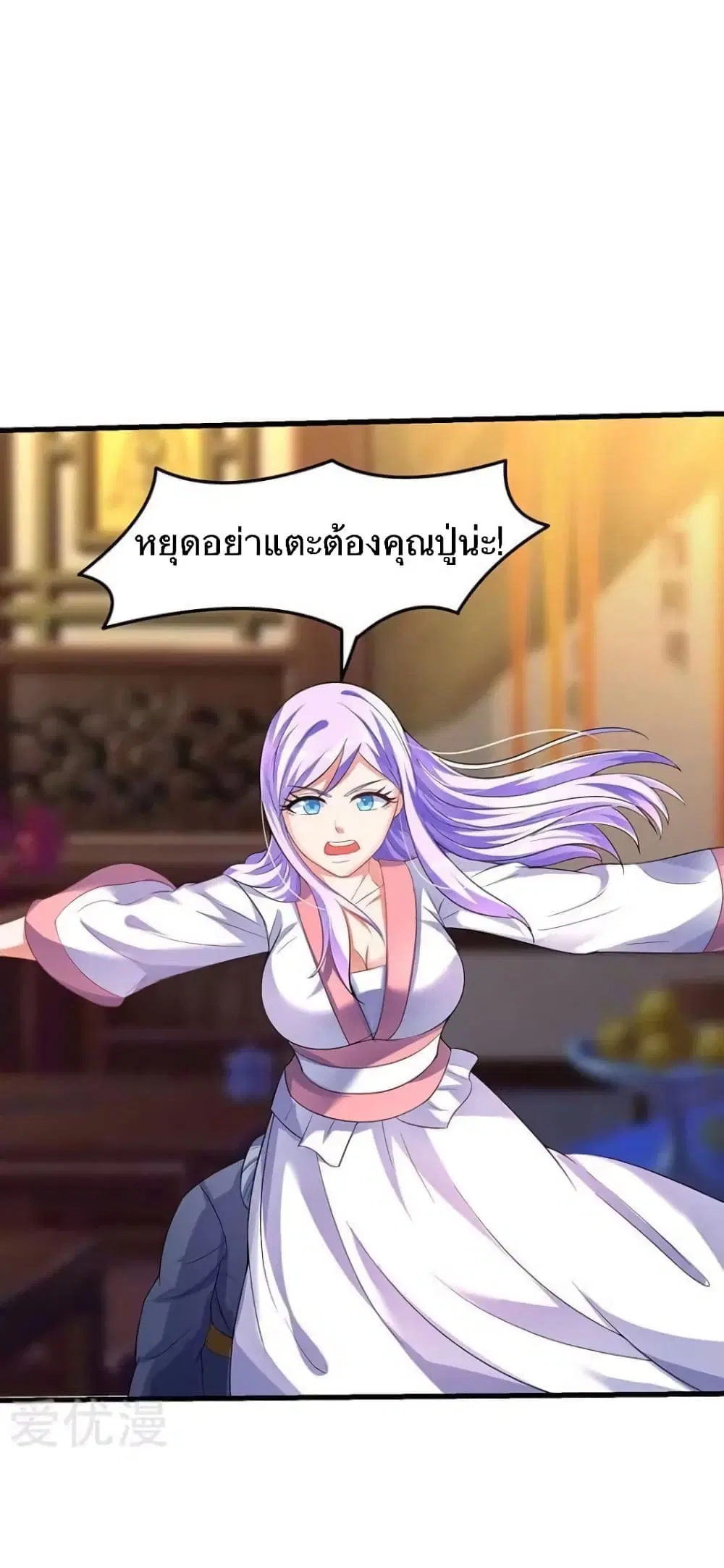 Strongest Leveling ตอนที่ 40 หน้า 1