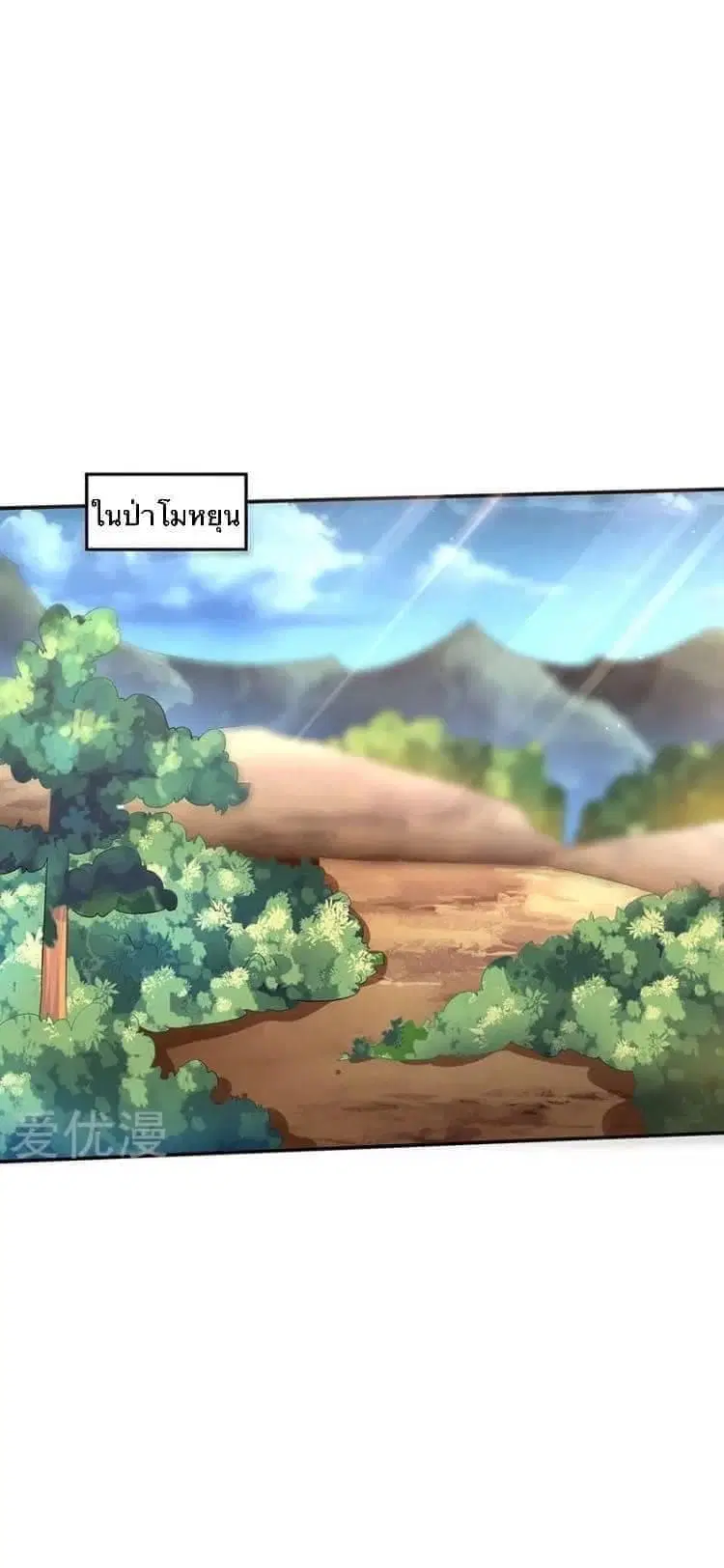 Strongest Leveling ตอนที่ 41 หน้า 2