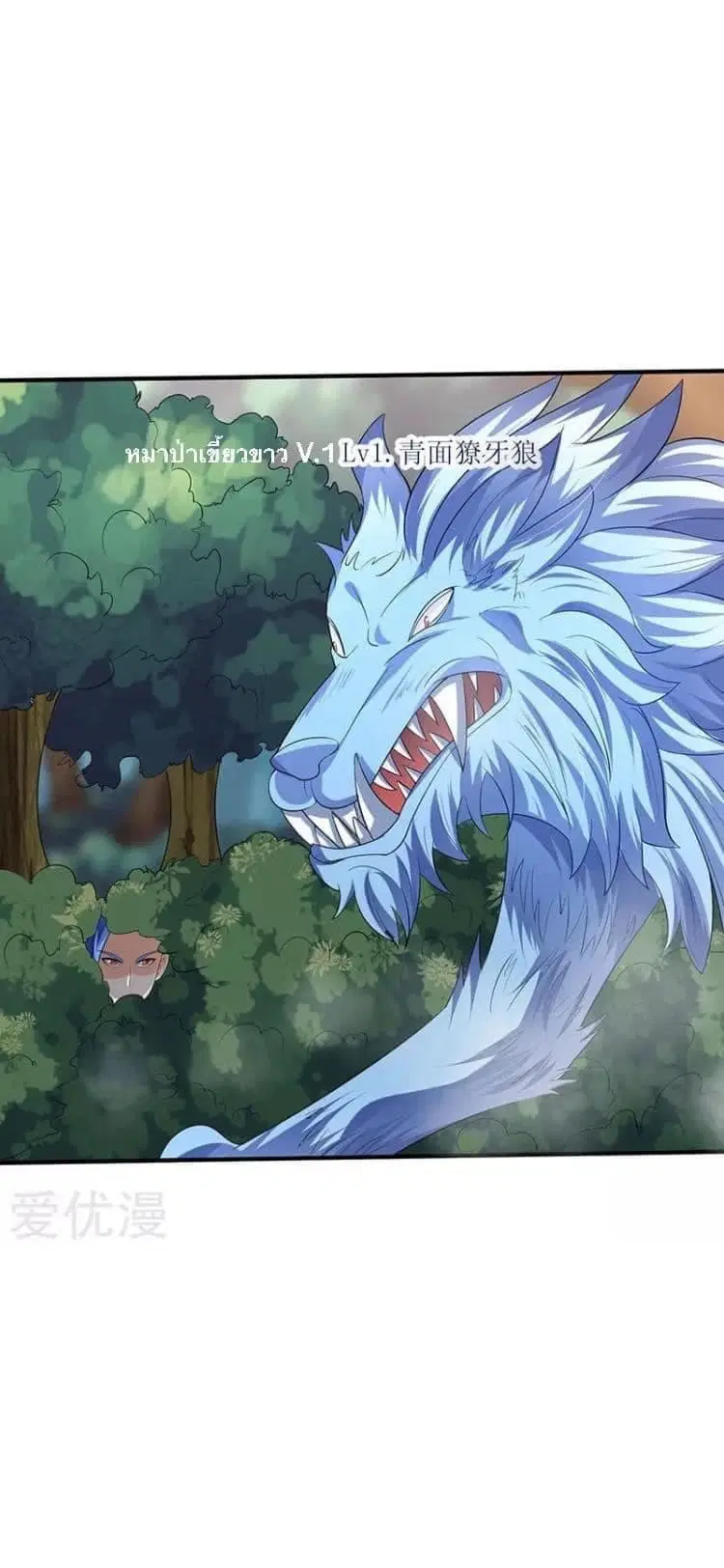 Strongest Leveling ตอนที่ 42 หน้า 1