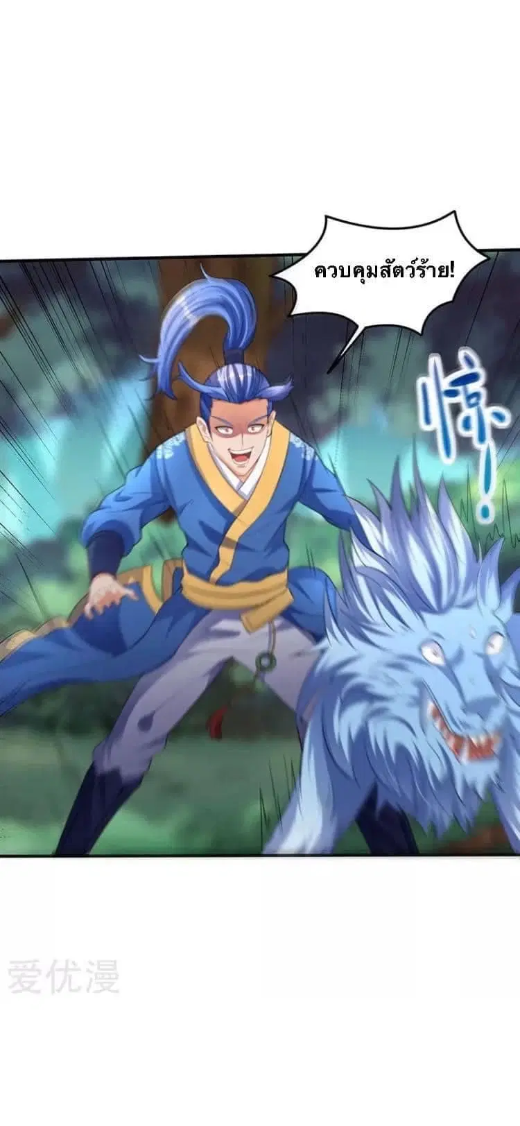 Strongest Leveling ตอนที่ 42 หน้า 3