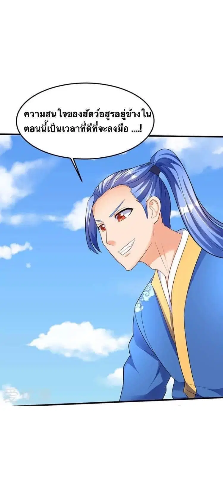 Strongest Leveling ตอนที่ 44 หน้า 3