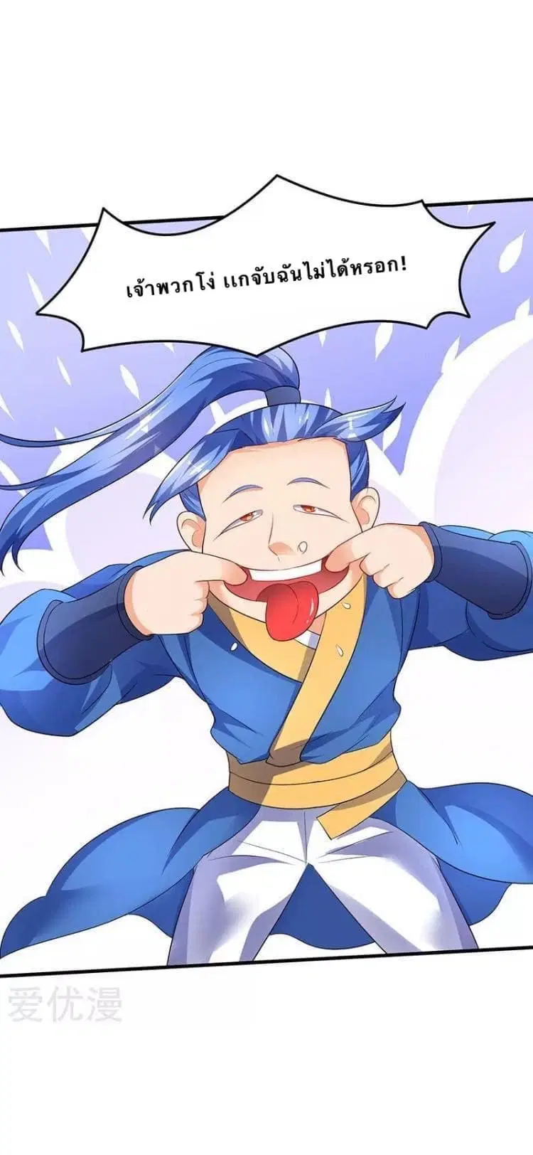 Strongest Leveling ตอนที่ 45 หน้า 1
