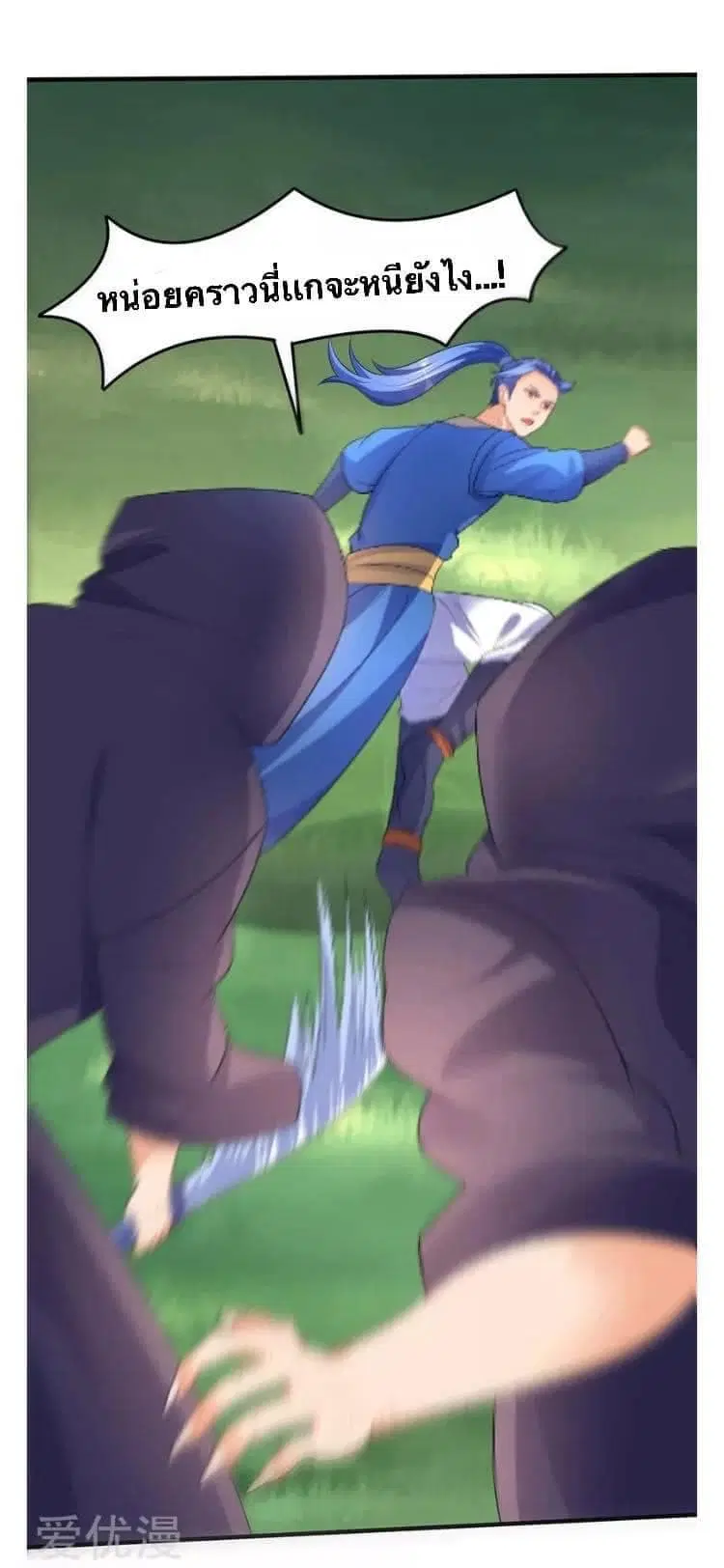Strongest Leveling ตอนที่ 45 หน้า 2