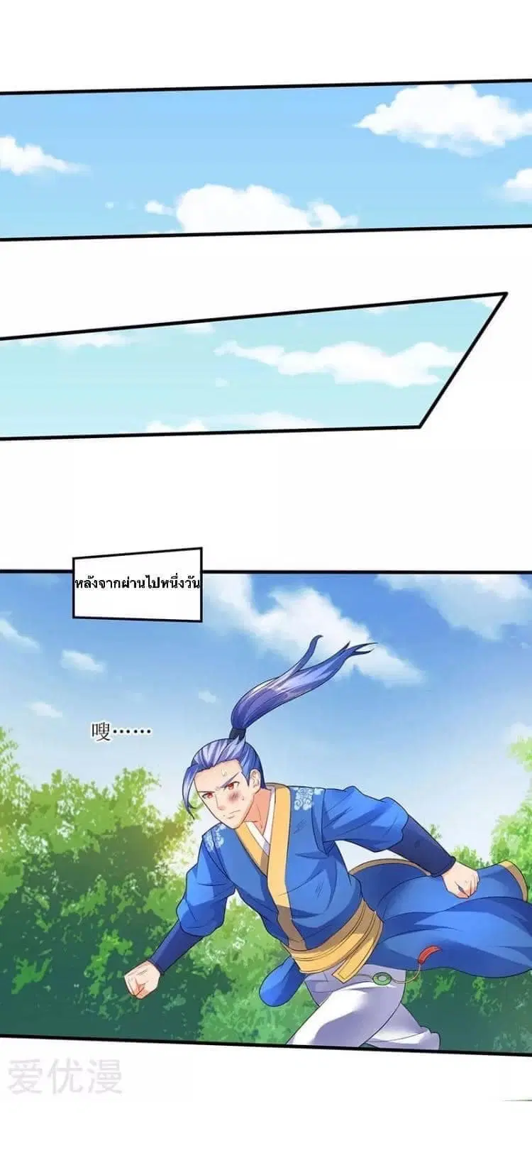Strongest Leveling ตอนที่ 47 หน้า 1