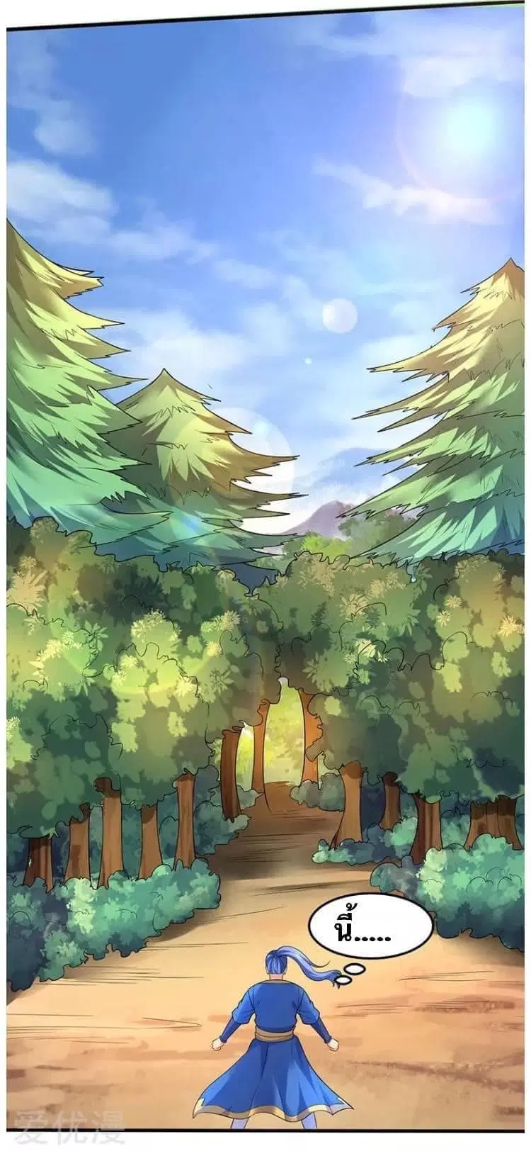 Strongest Leveling ตอนที่ 47 หน้า 2