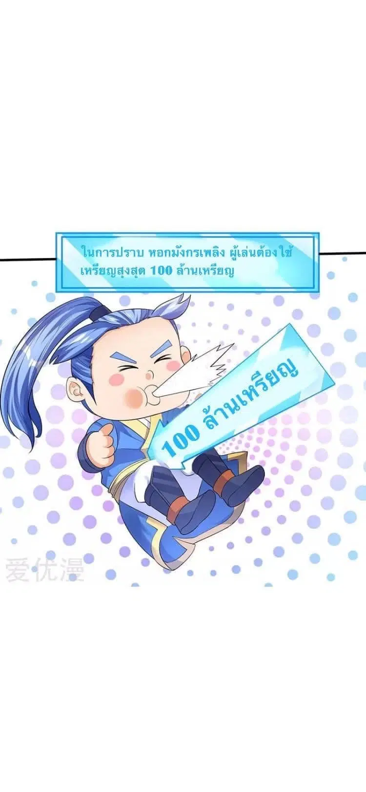 Strongest Leveling ตอนที่ 49 หน้า 1