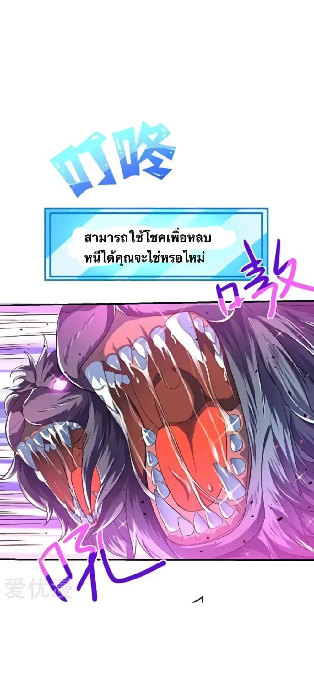 Strongest Leveling ตอนที่ 5 หน้า 1