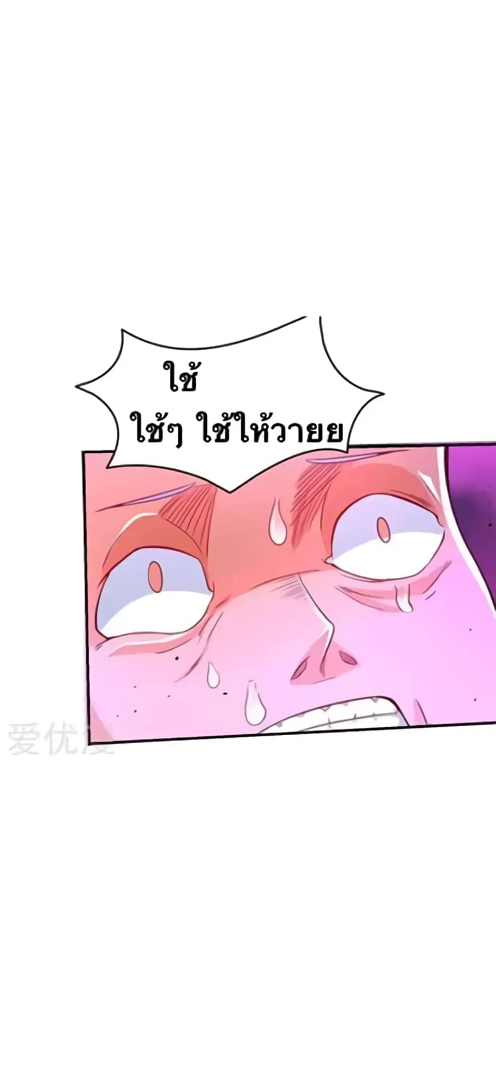 Strongest Leveling ตอนที่ 5 หน้า 2