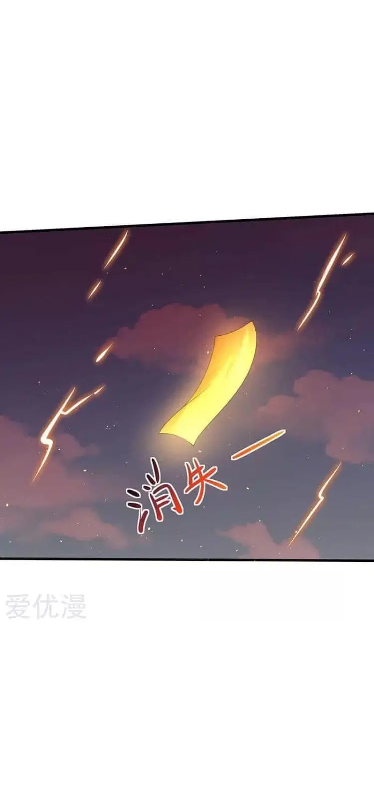 Strongest Leveling ตอนที่ 50 หน้า 3