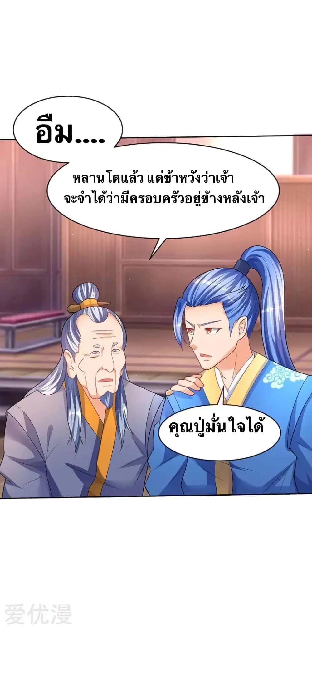Strongest Leveling ตอนที่ 51 หน้า 3