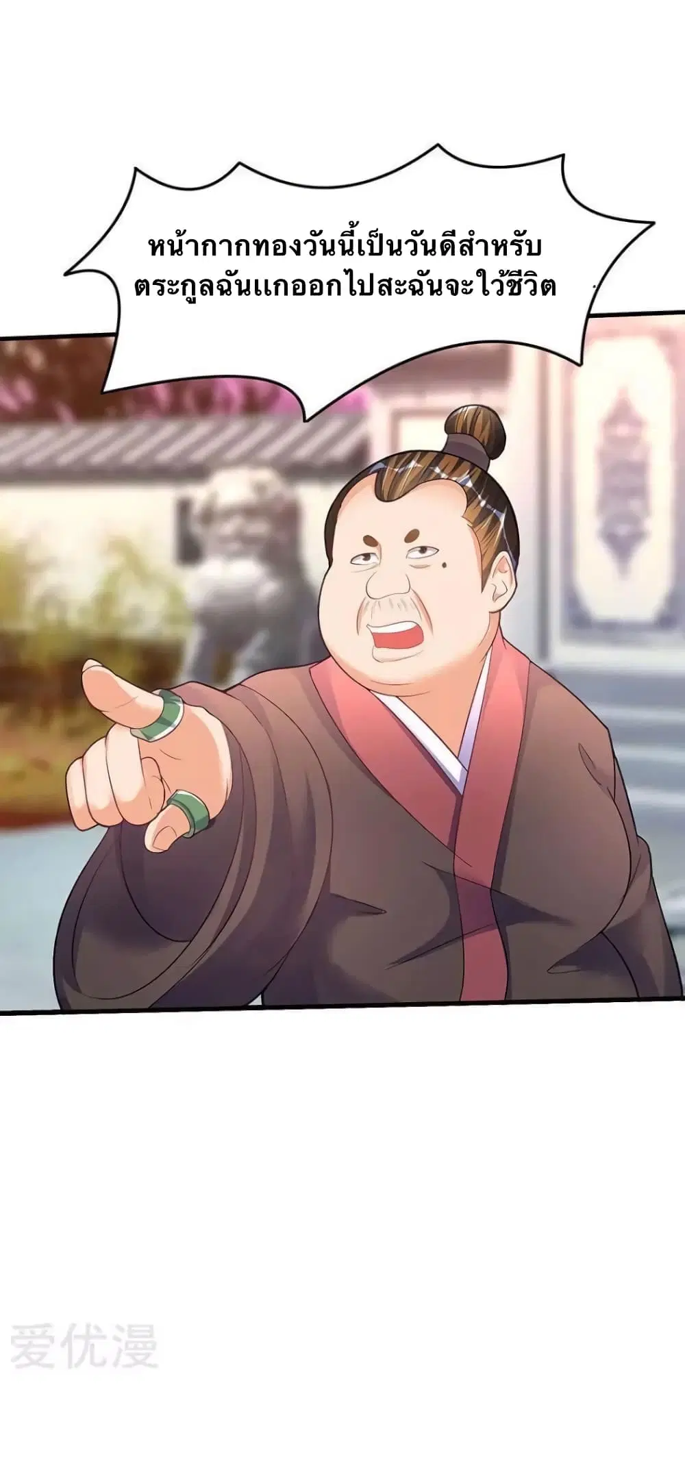 Strongest Leveling ตอนที่ 52 หน้า 3
