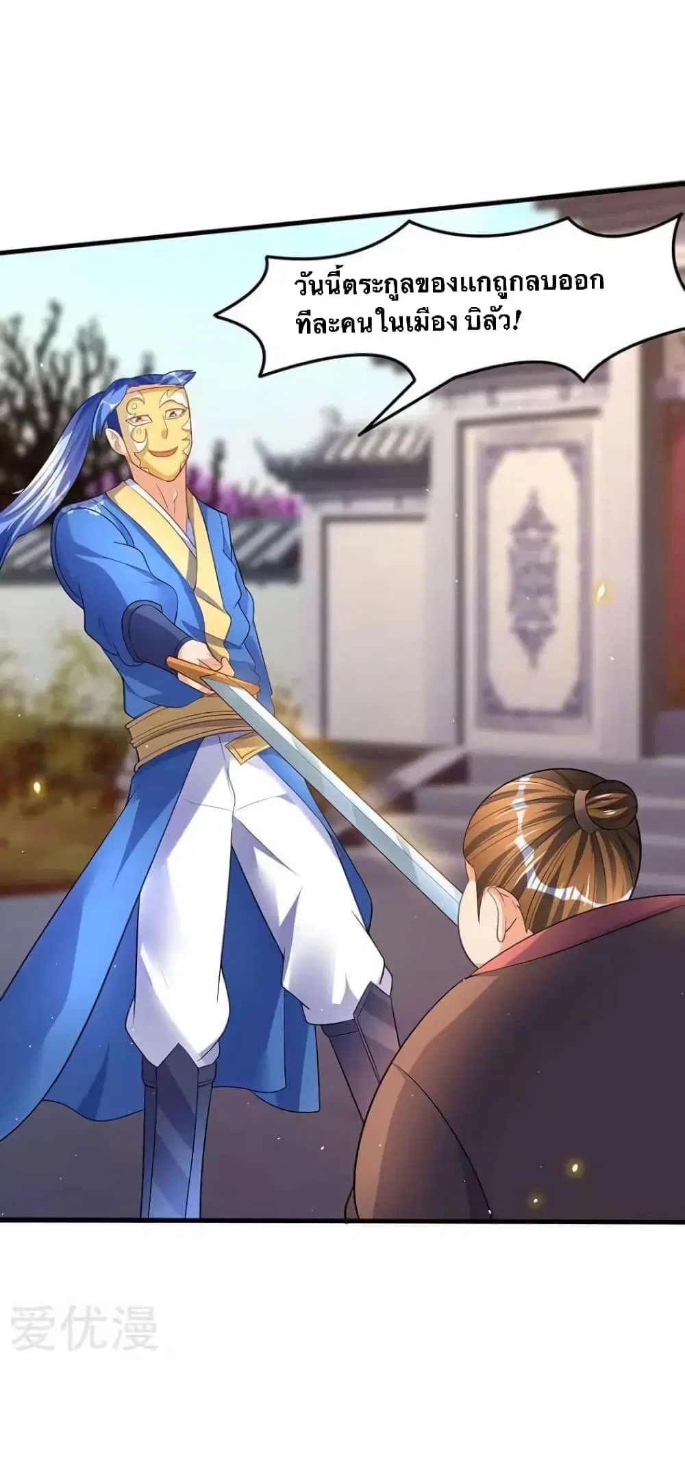 Strongest Leveling ตอนที่ 53 หน้า 3