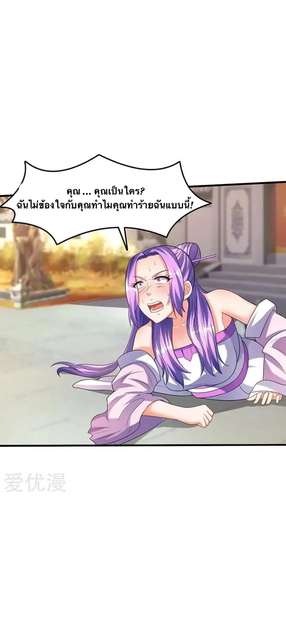 Strongest Leveling ตอนที่ 54 หน้า 1