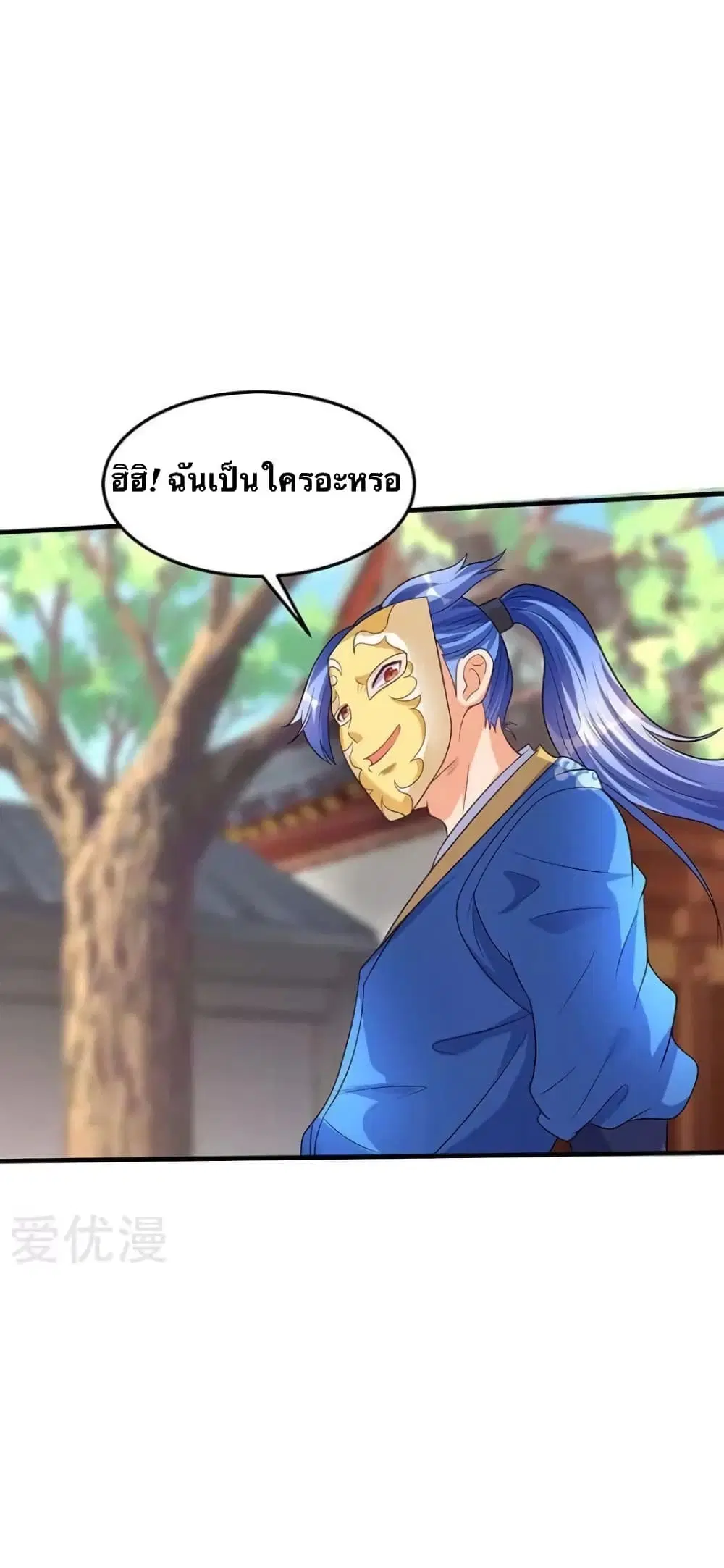 Strongest Leveling ตอนที่ 54 หน้า 2