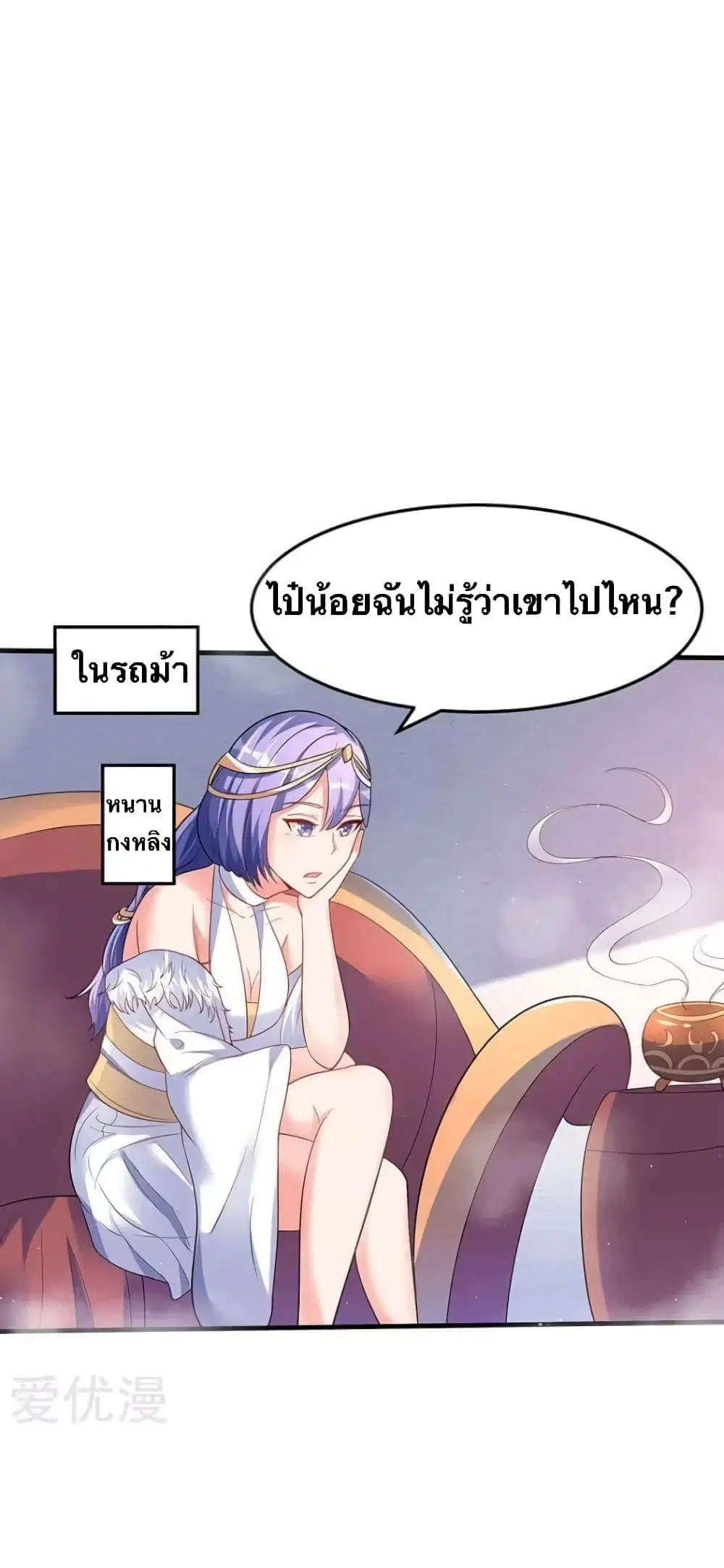 Strongest Leveling ตอนที่ 56 หน้า 3