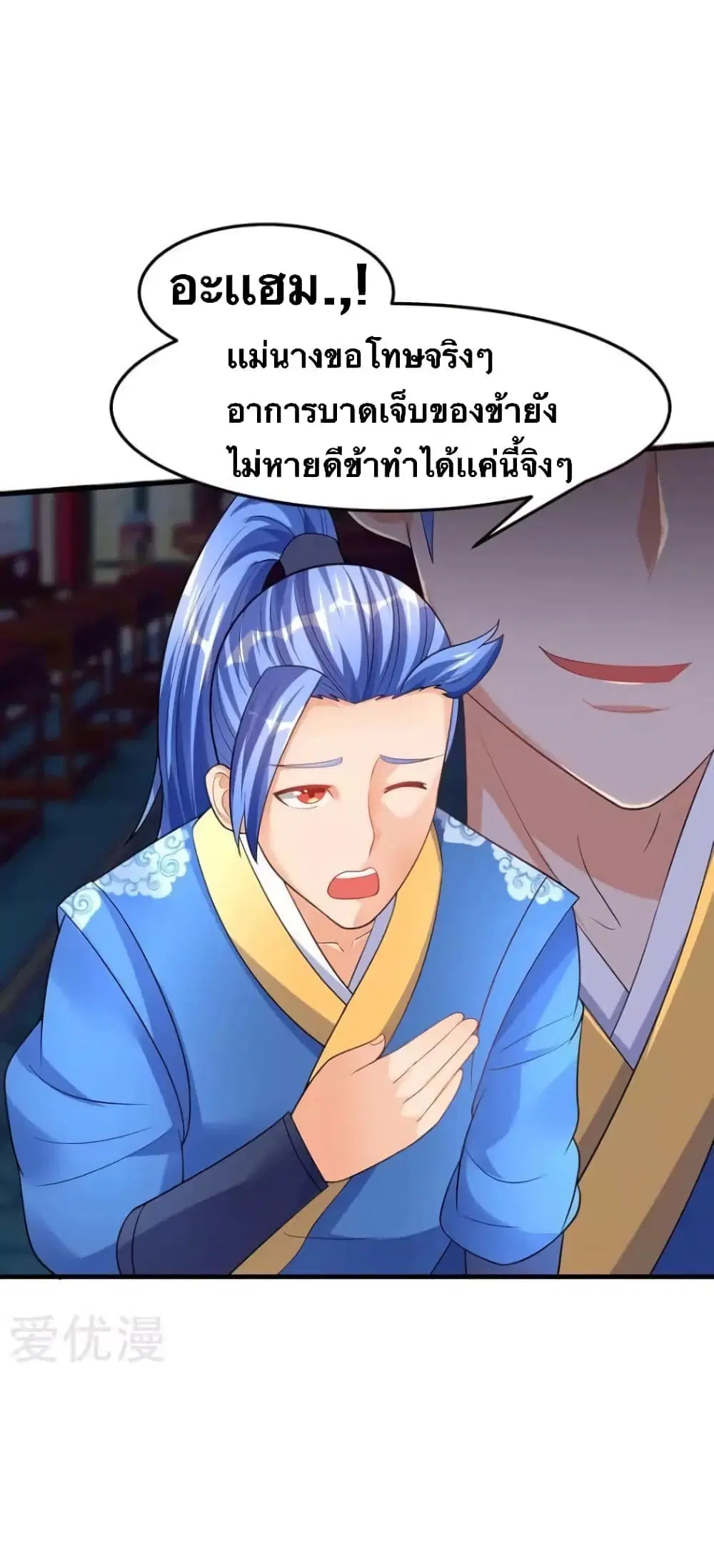 Strongest Leveling ตอนที่ 58 หน้า 2