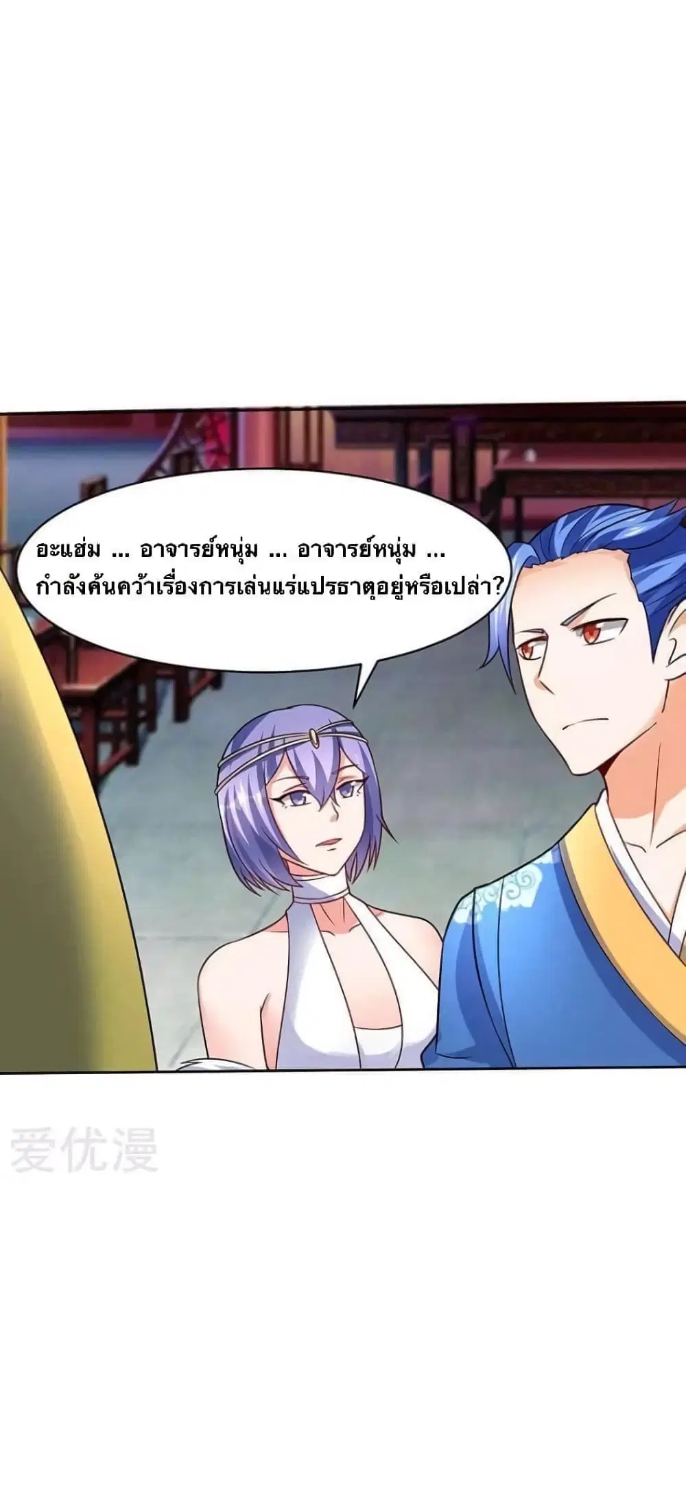 Strongest Leveling ตอนที่ 59 หน้า 1