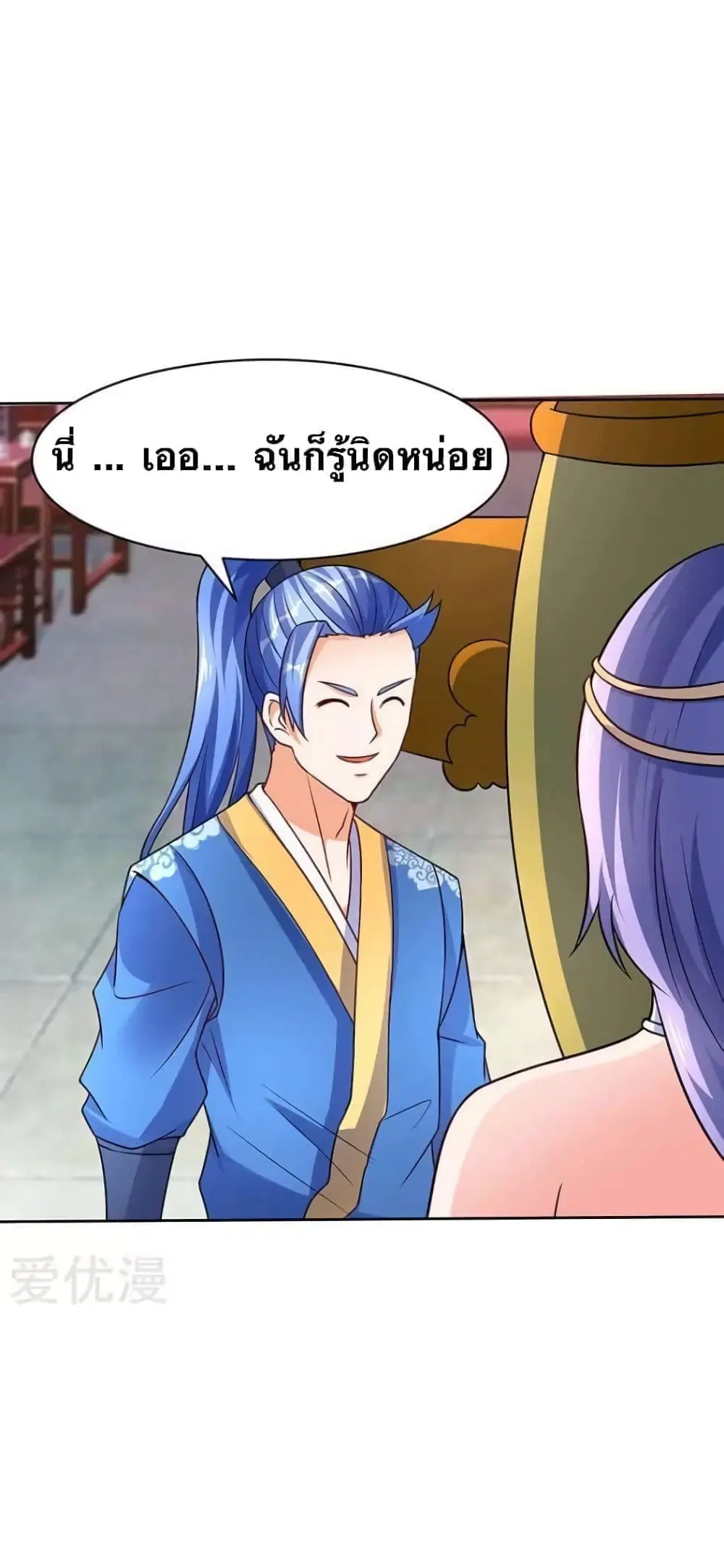 Strongest Leveling ตอนที่ 59 หน้า 2