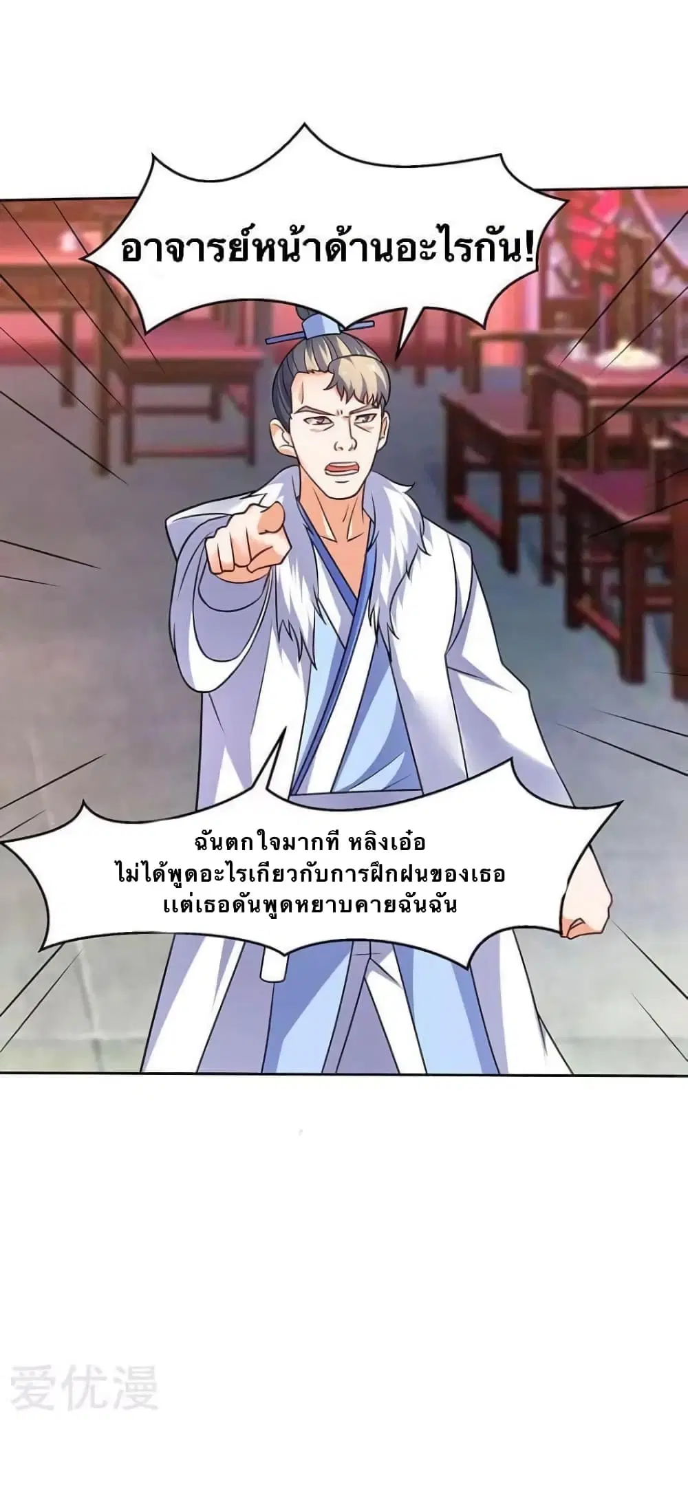 Strongest Leveling ตอนที่ 59 หน้า 3