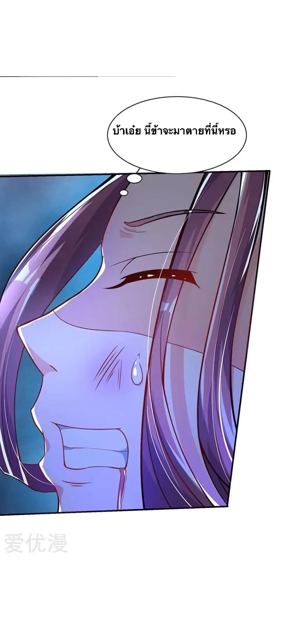 Strongest Leveling ตอนที่ 6 หน้า 3