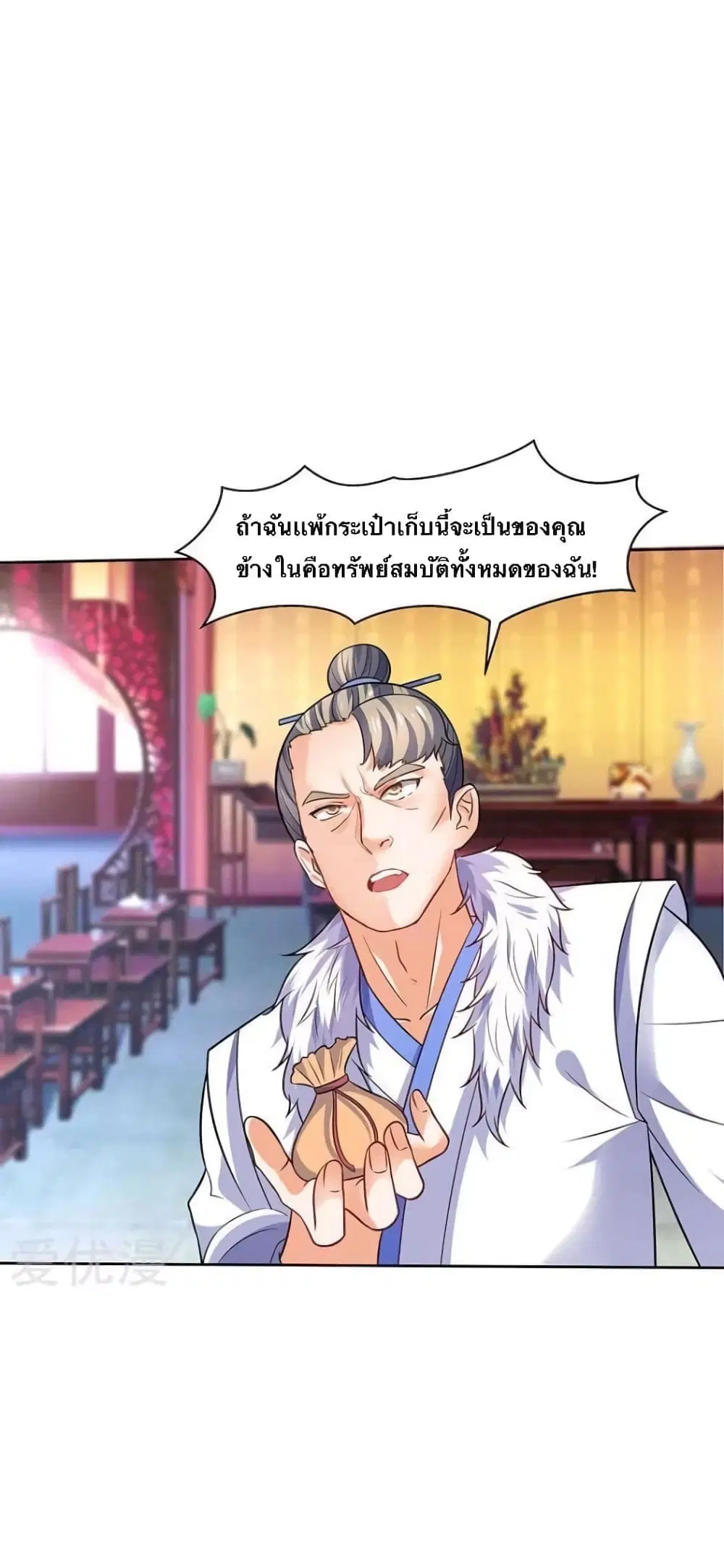Strongest Leveling ตอนที่ 60 หน้า 2