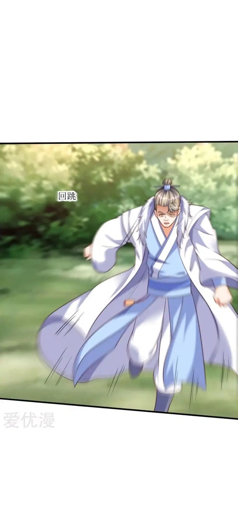 Strongest Leveling ตอนที่ 61 หน้า 1