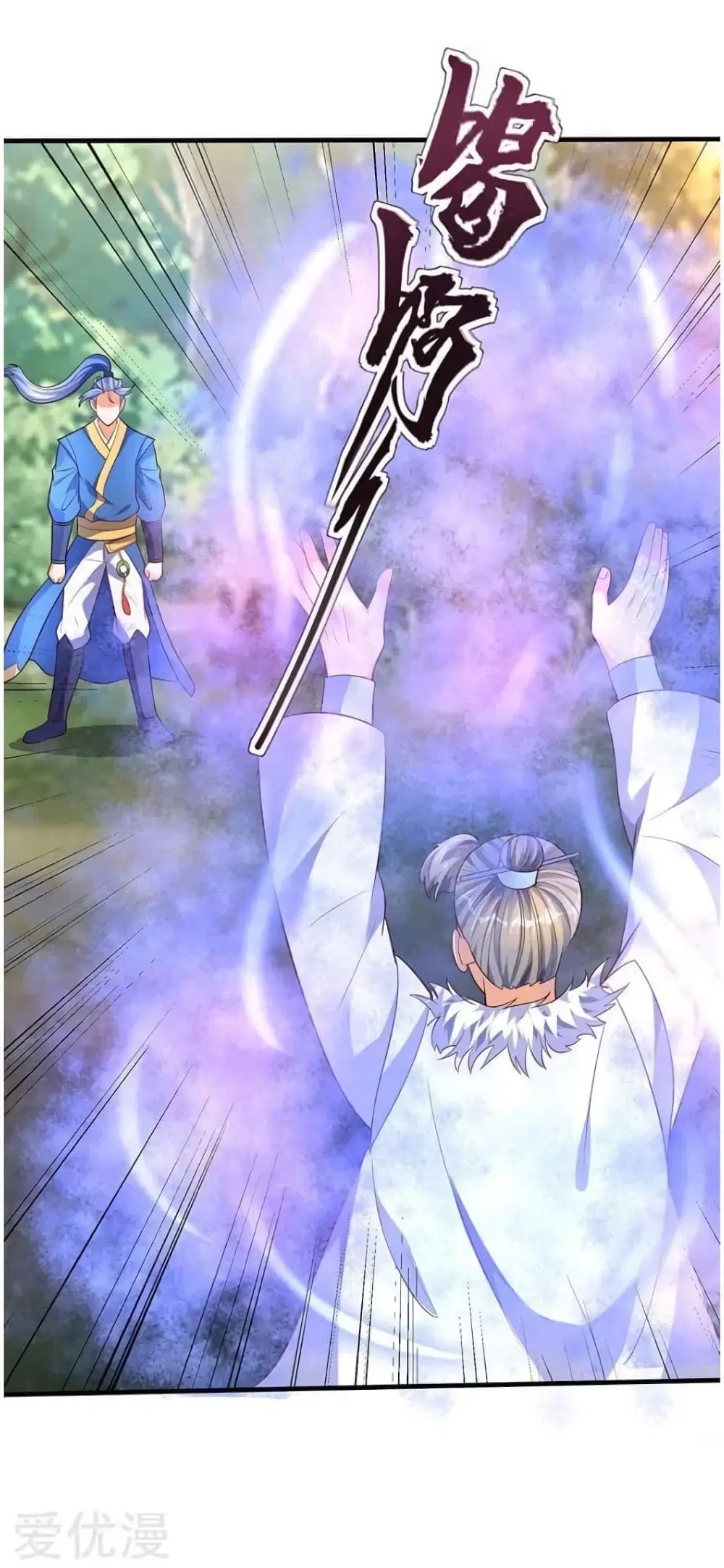 Strongest Leveling ตอนที่ 61 หน้า 2