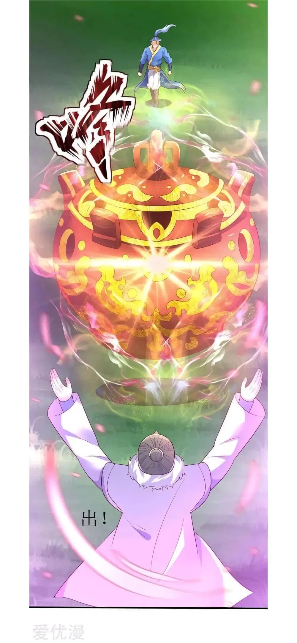 Strongest Leveling ตอนที่ 61 หน้า 3