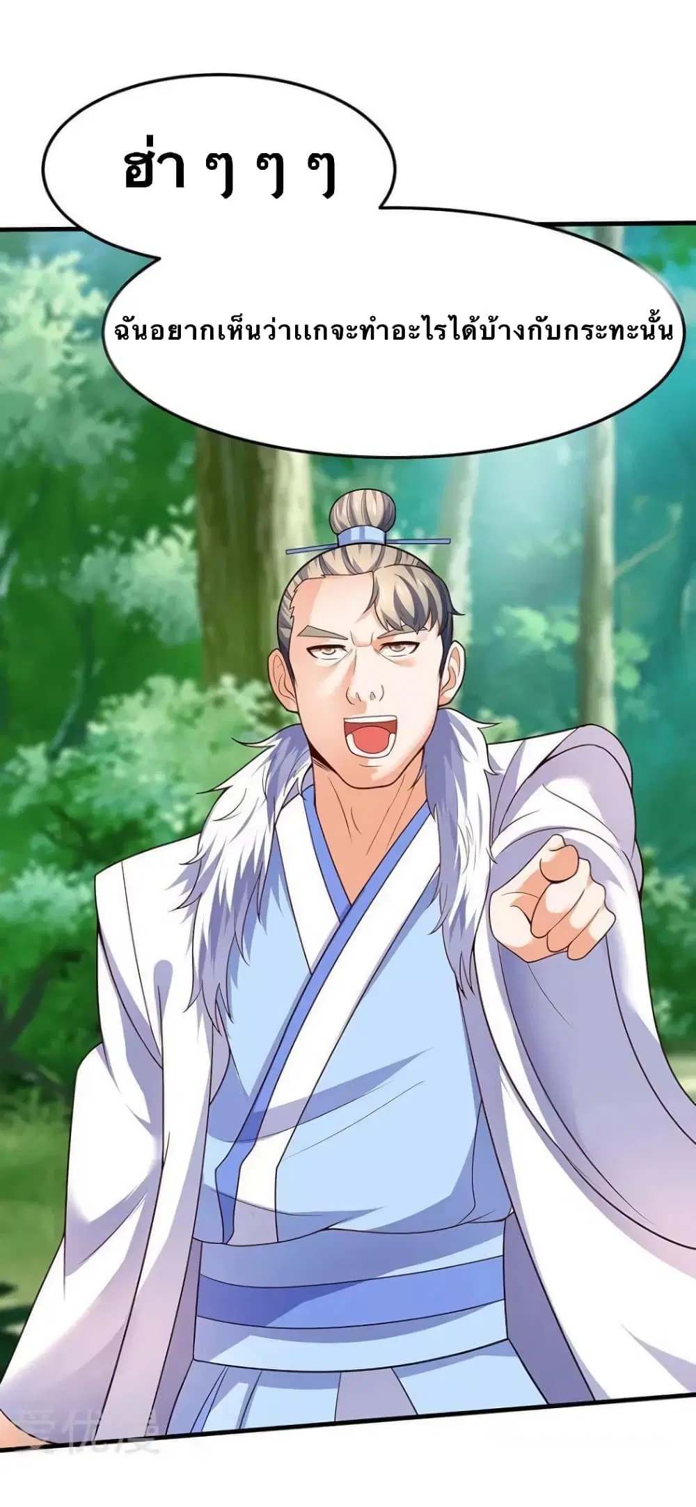 Strongest Leveling ตอนที่ 63 หน้า 1