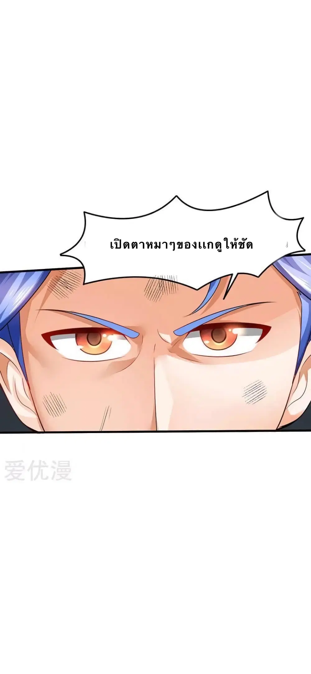 Strongest Leveling ตอนที่ 63 หน้า 2