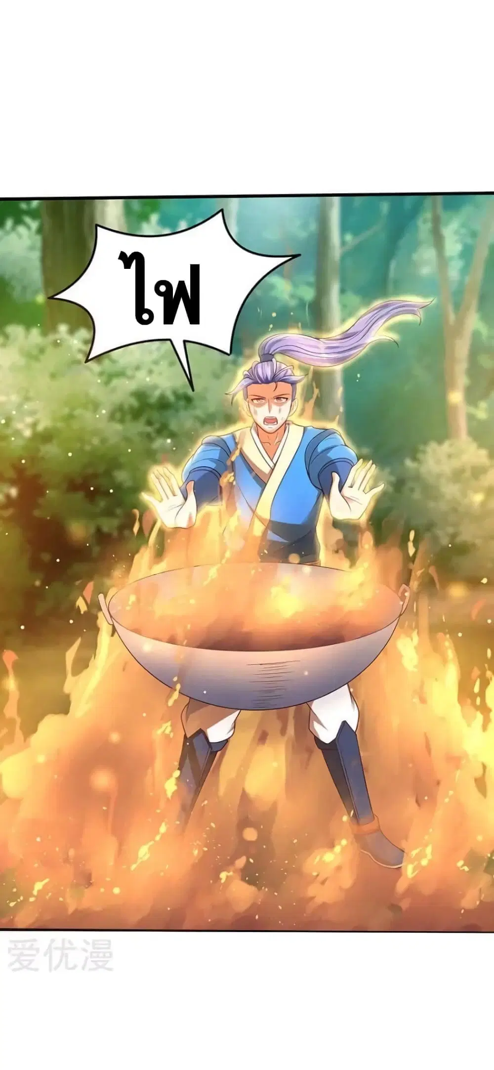 Strongest Leveling ตอนที่ 63 หน้า 3