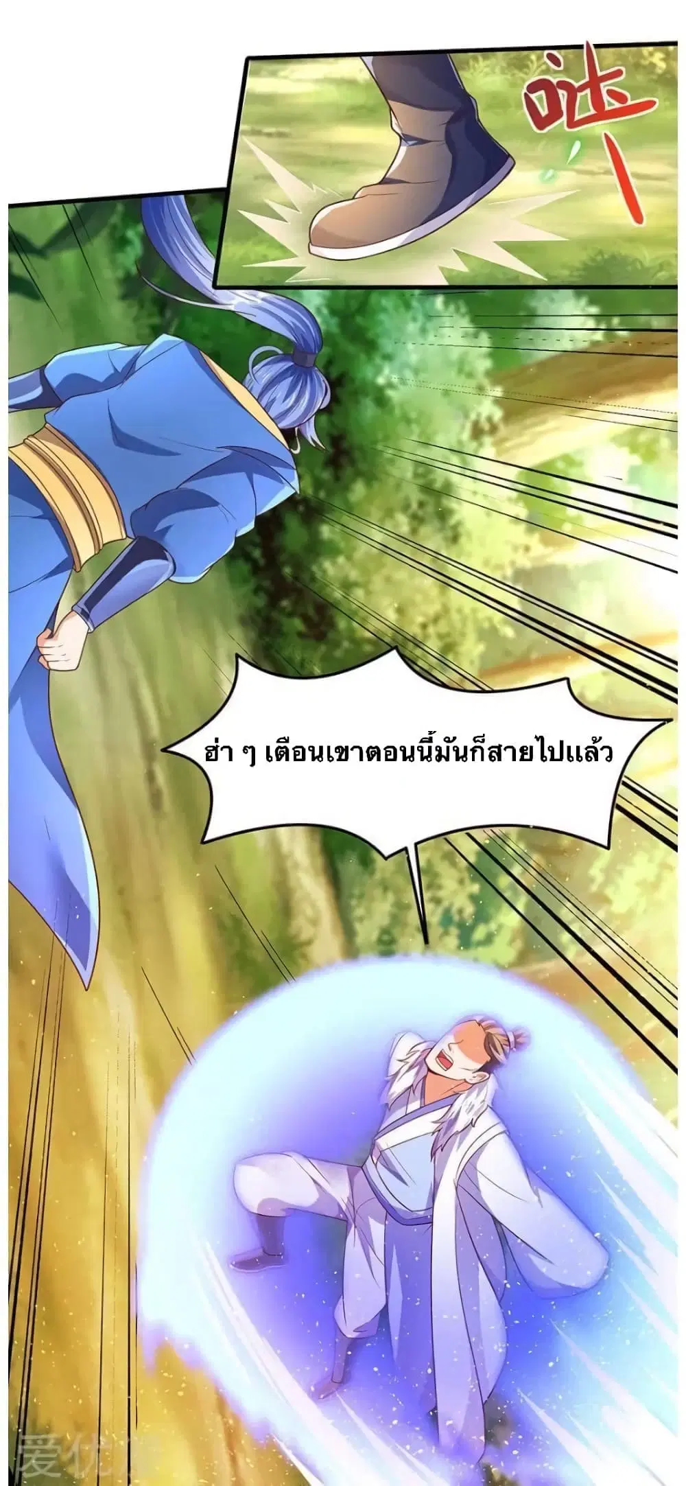 Strongest Leveling ตอนที่ 65 หน้า 2