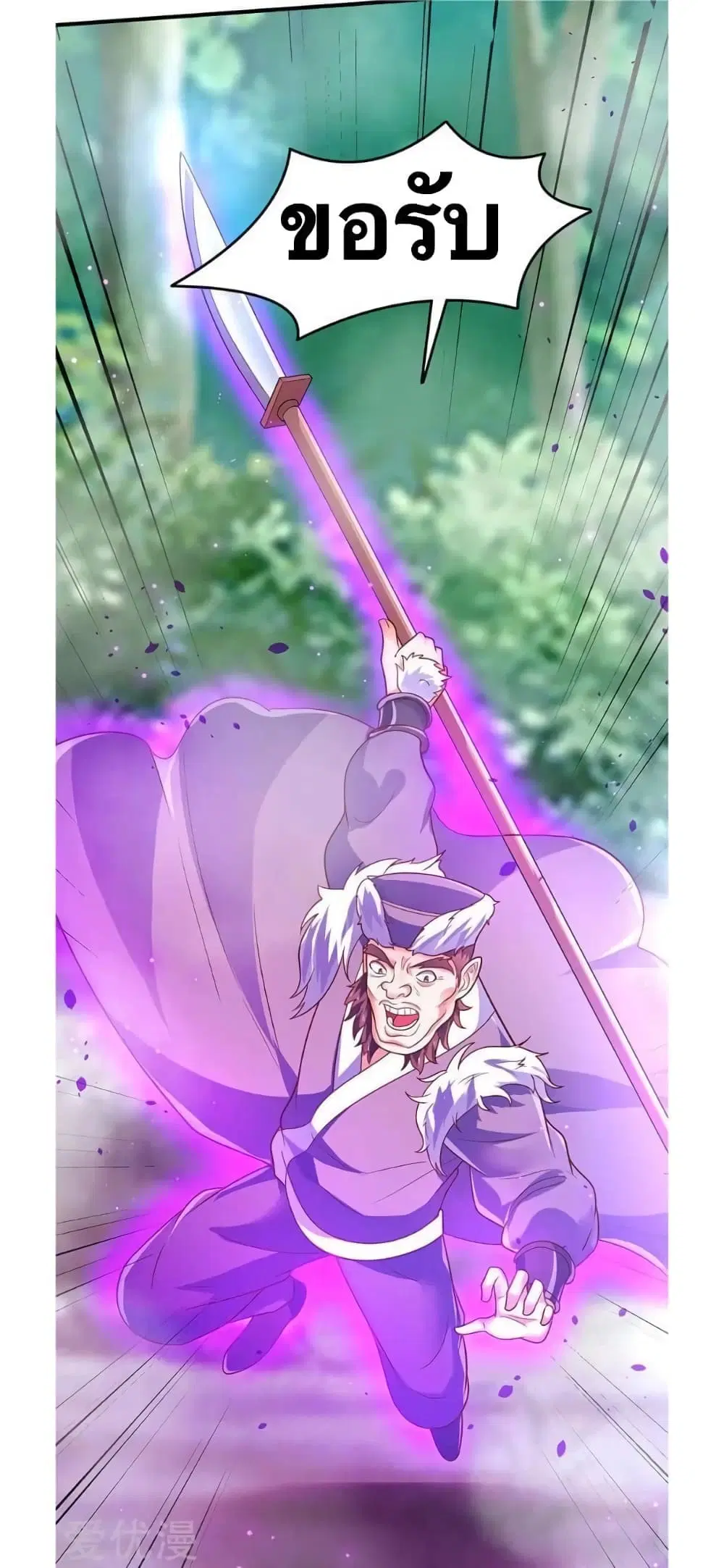 Strongest Leveling ตอนที่ 66 หน้า 2