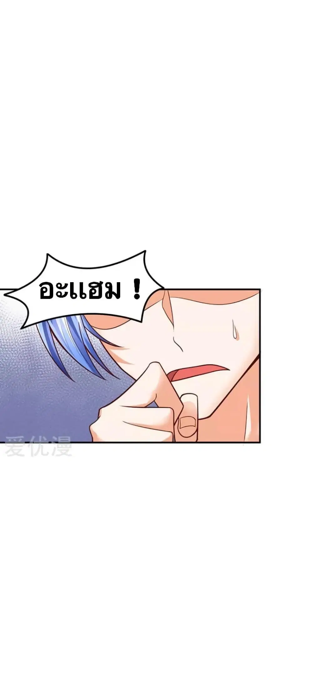 Strongest Leveling ตอนที่ 68 หน้า 1