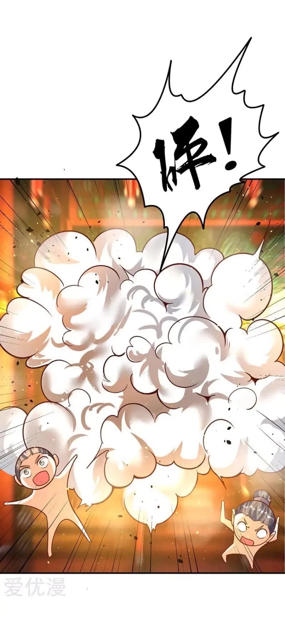 Strongest Leveling ตอนที่ 69 หน้า 1