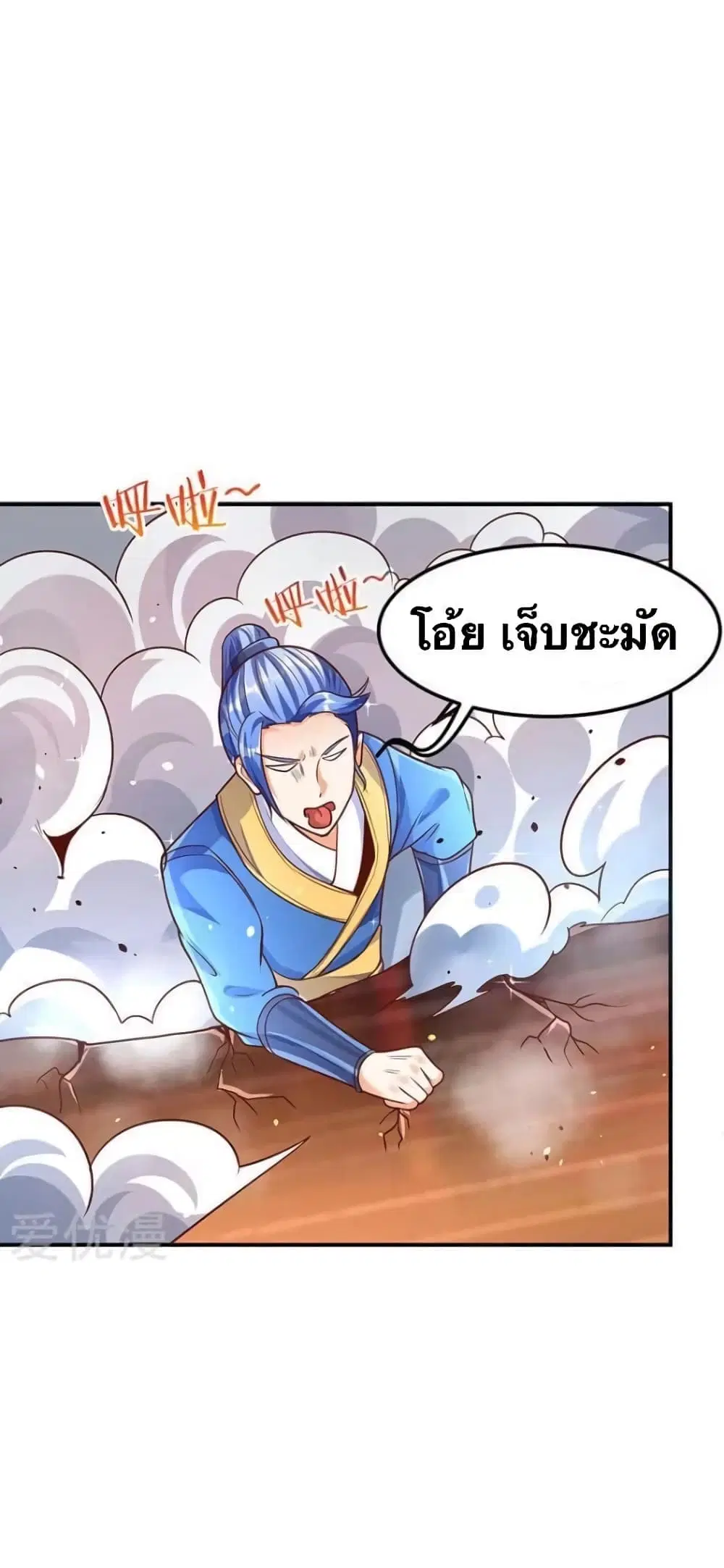 Strongest Leveling ตอนที่ 69 หน้า 3
